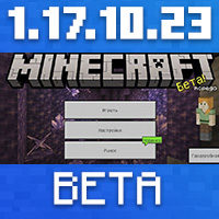 Download Minecraft PE 1.17.10.23